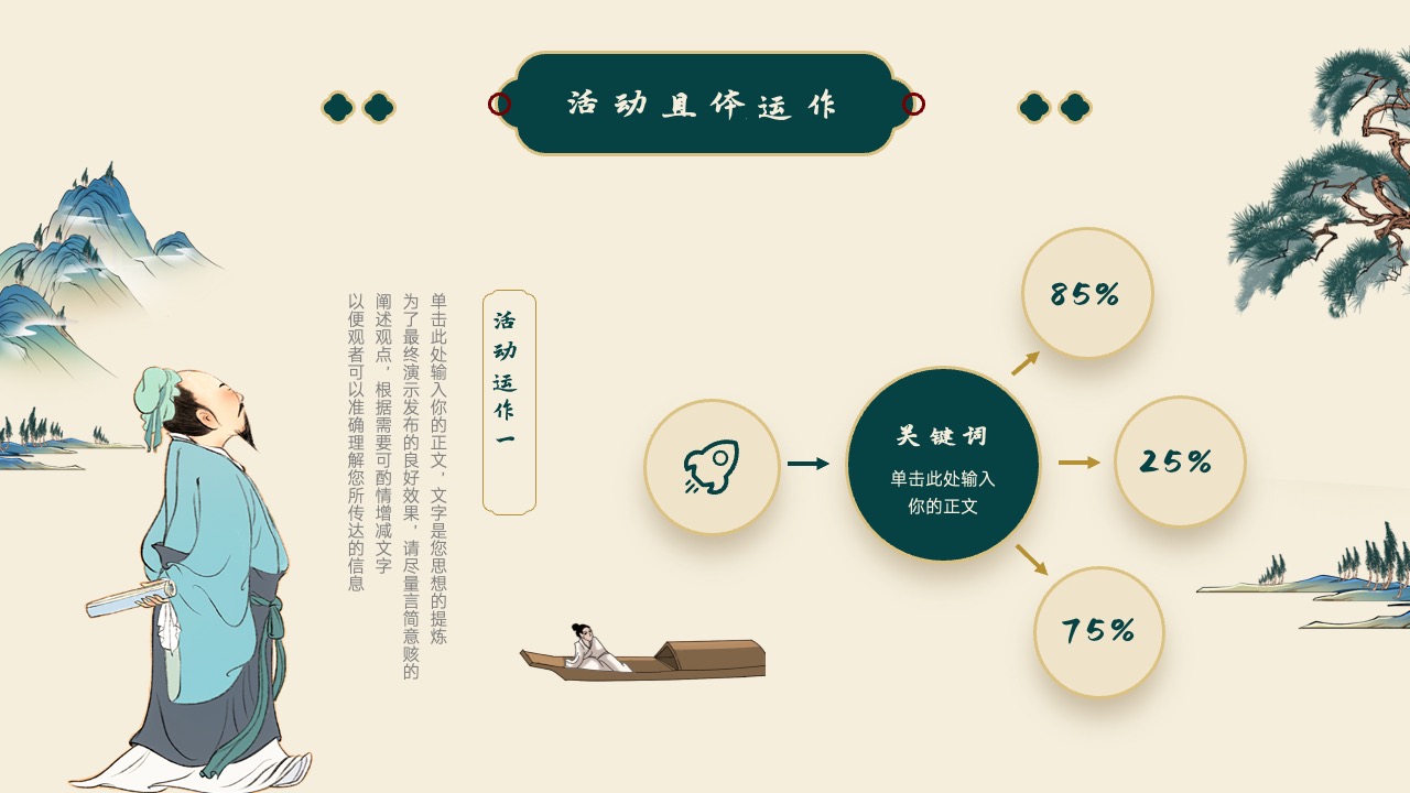 PPT模板  东方雅韵典雅国风营销策划通用PPT模板免费下载