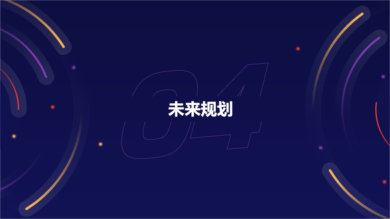 PPT模板  色彩绚丽年终总结PPT模板免费下载