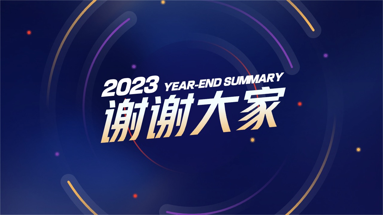 PPT模板  色彩绚丽年终总结PPT模板免费下载