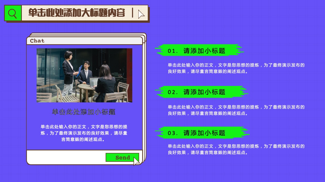 PPT模板  像素风工作总结汇报PPT模板免费下载