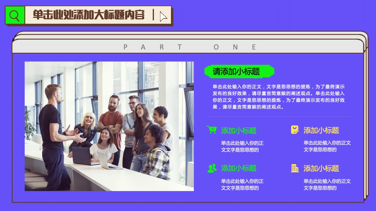 PPT模板  像素风工作总结汇报PPT模板免费下载