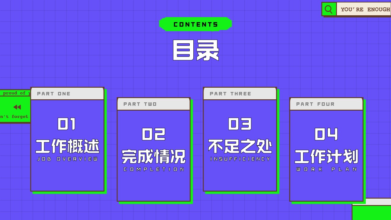 PPT模板  像素风工作总结汇报PPT模板免费下载