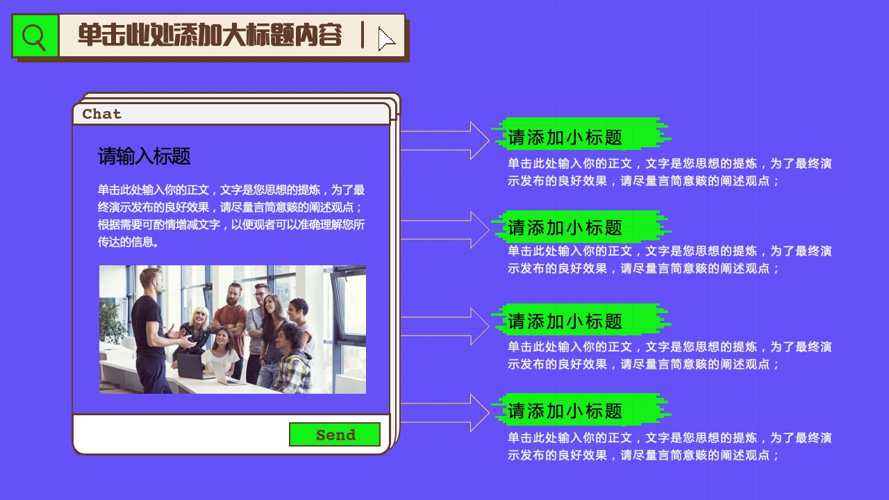 PPT模板  像素风工作总结汇报PPT模板免费下载