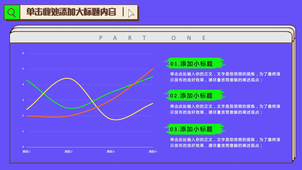PPT模板  像素风工作总结汇报PPT模板免费下载
