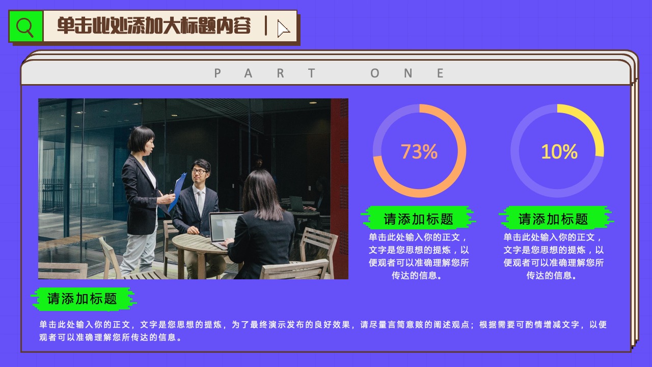 PPT模板  像素风工作总结汇报PPT模板免费下载