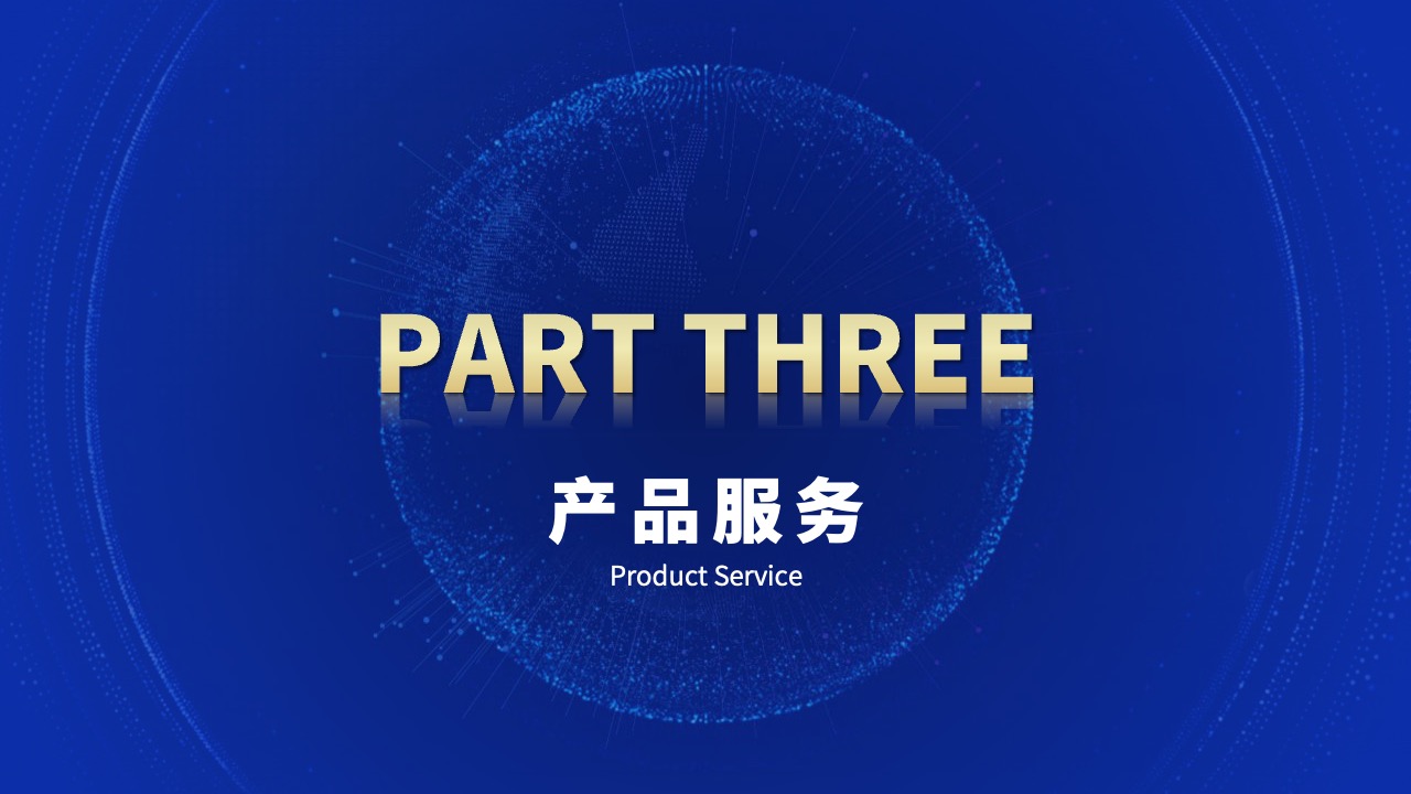 PPT模板  科技风企业宣传PPT模板免费下载