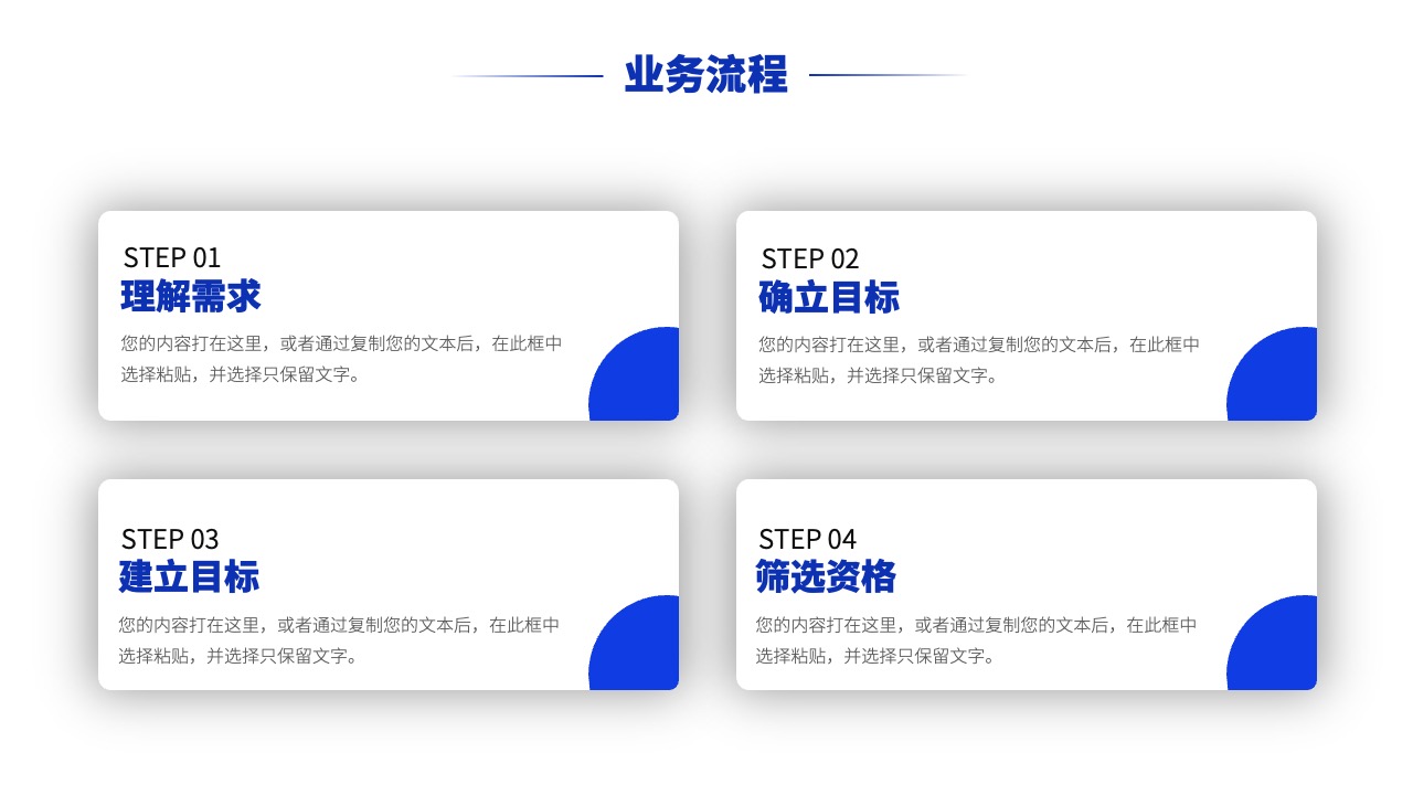 PPT模板  科技风企业宣传PPT模板免费下载