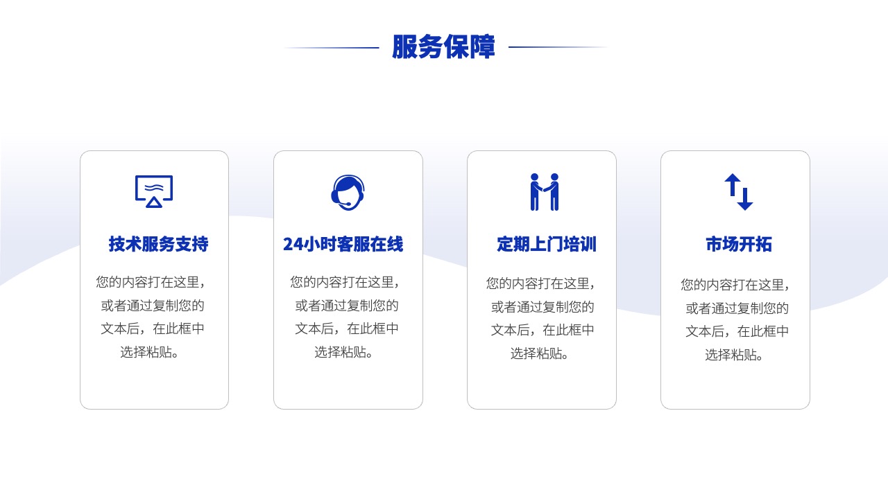 PPT模板  科技风企业宣传PPT模板免费下载