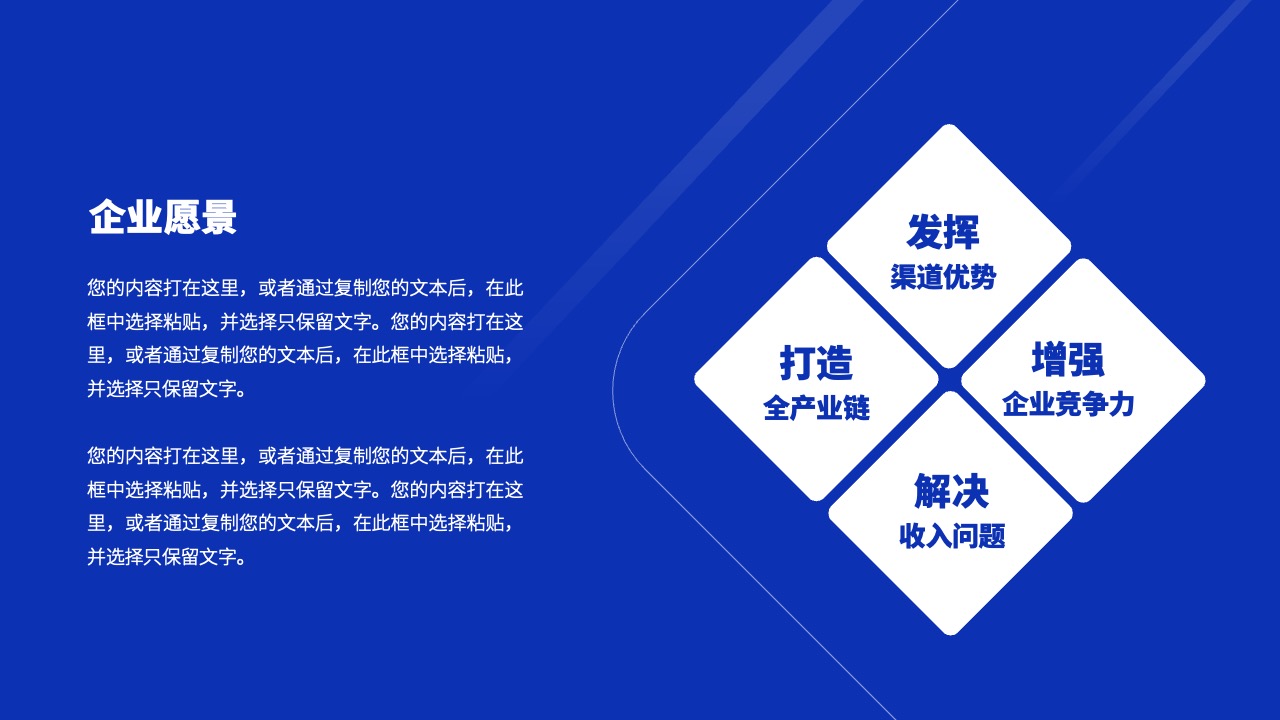 PPT模板  科技风企业宣传PPT模板免费下载