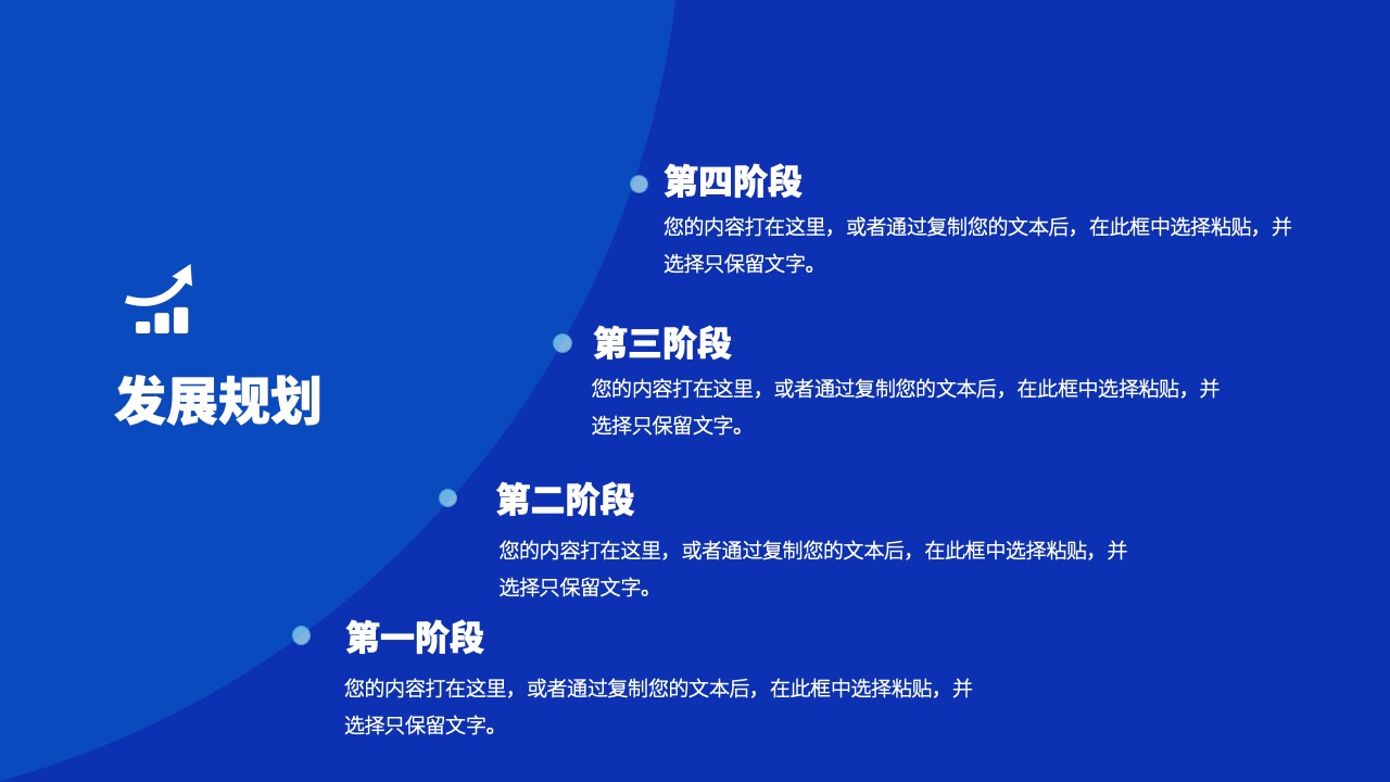 PPT模板  科技风企业宣传PPT模板免费下载