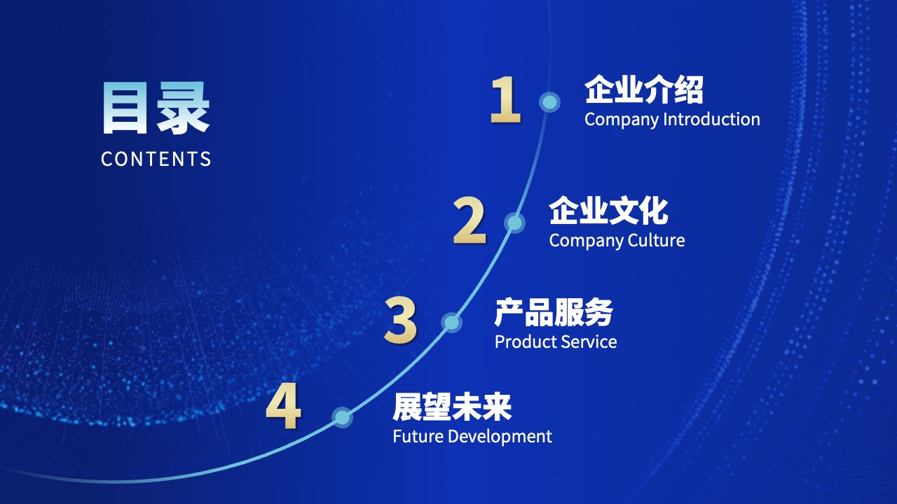 PPT模板  科技风企业宣传PPT模板免费下载