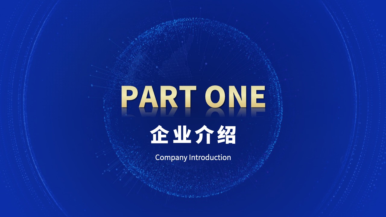 PPT模板  科技风企业宣传PPT模板免费下载