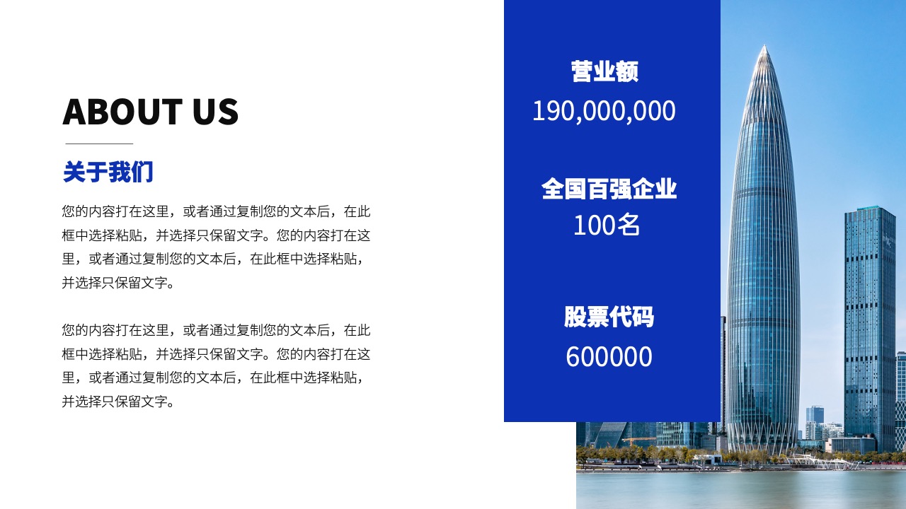 PPT模板  科技风企业宣传PPT模板免费下载