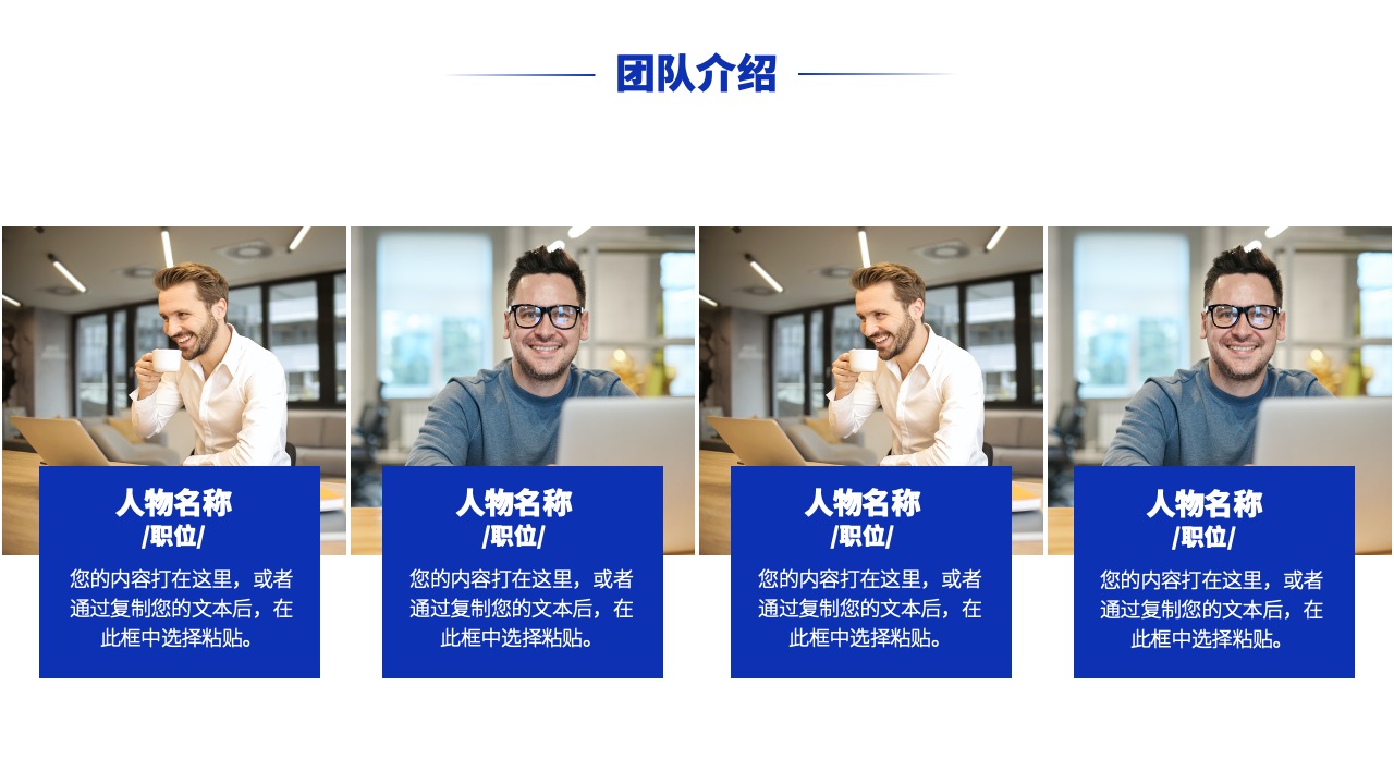 PPT模板  科技风企业宣传PPT模板免费下载