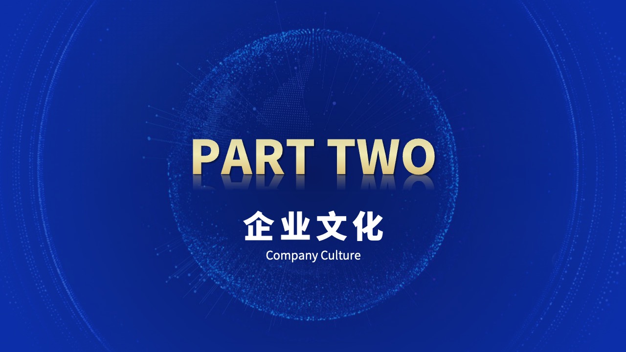 PPT模板  科技风企业宣传PPT模板免费下载