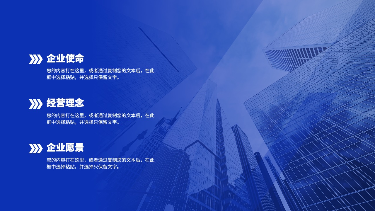 PPT模板  科技风企业宣传PPT模板免费下载