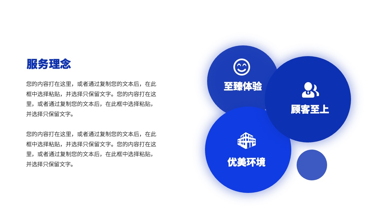 PPT模板  科技风企业宣传PPT模板免费下载