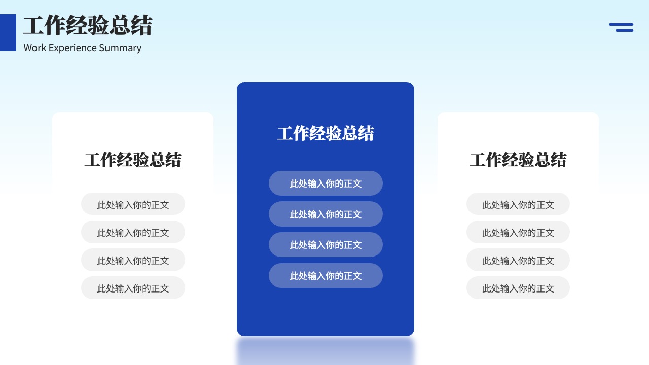 PPT模板  商务风蓝色年终总结PPT模板免费下载