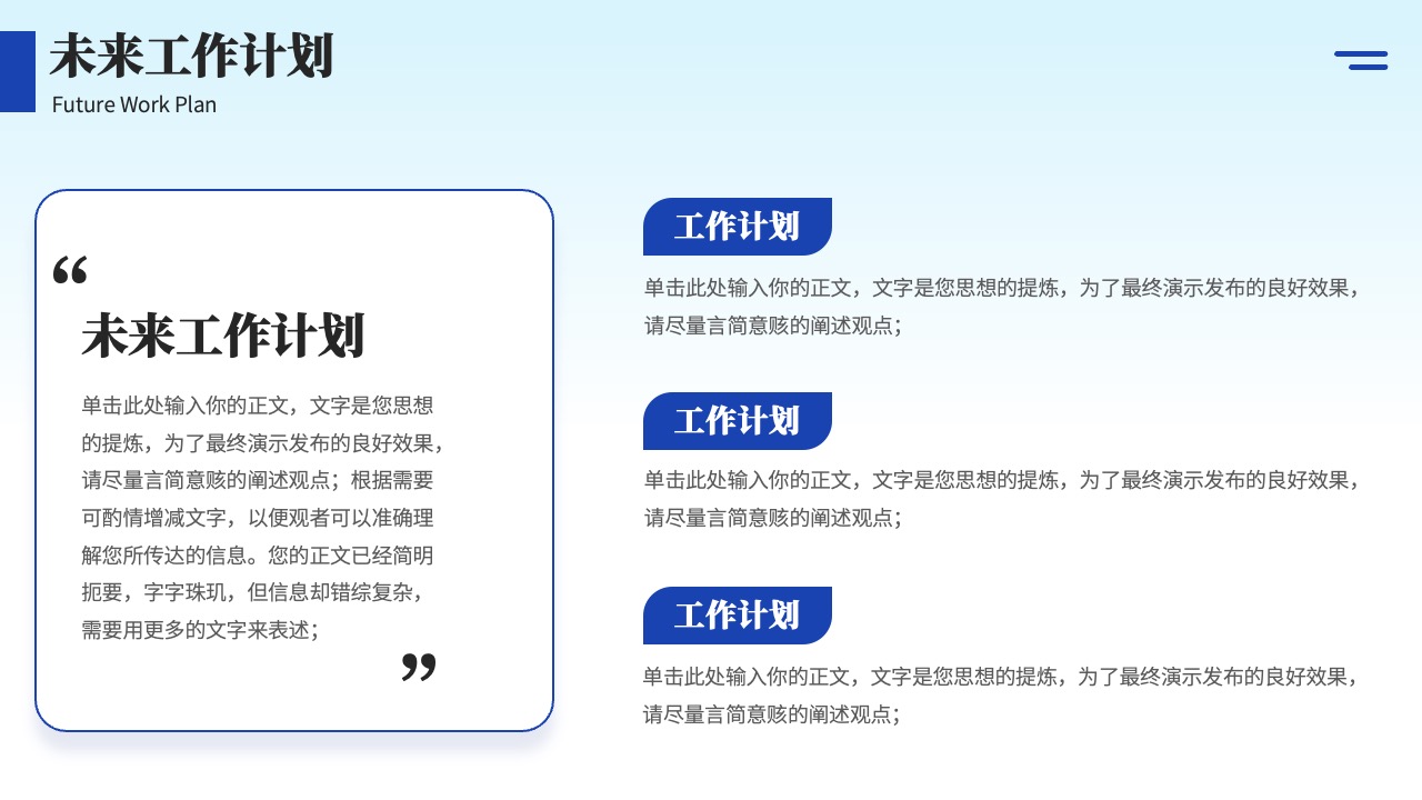 PPT模板  商务风蓝色年终总结PPT模板免费下载
