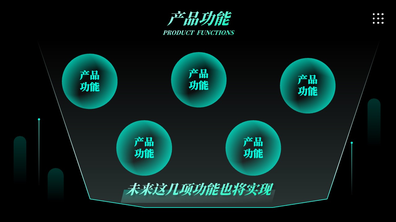 PPT模板  线条科技风产品发布会通用模板