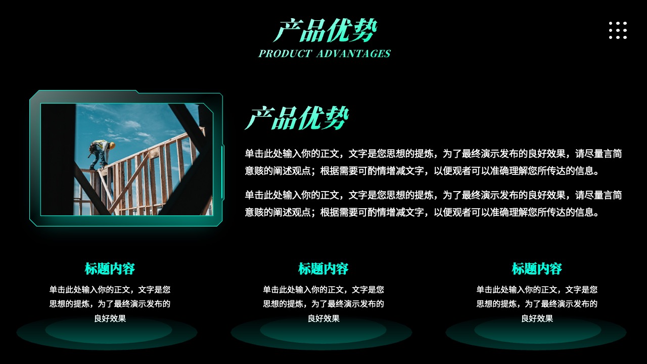 PPT模板  线条科技风产品发布会通用模板