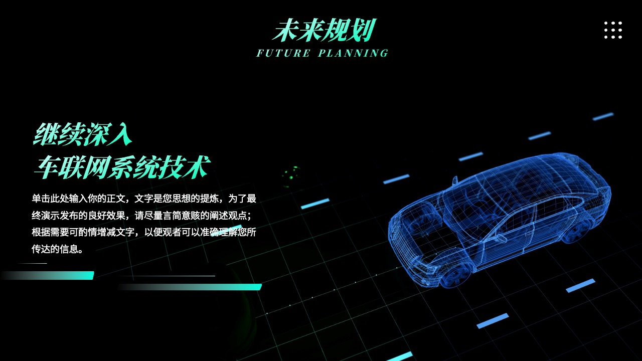 PPT模板  线条科技风产品发布会通用模板