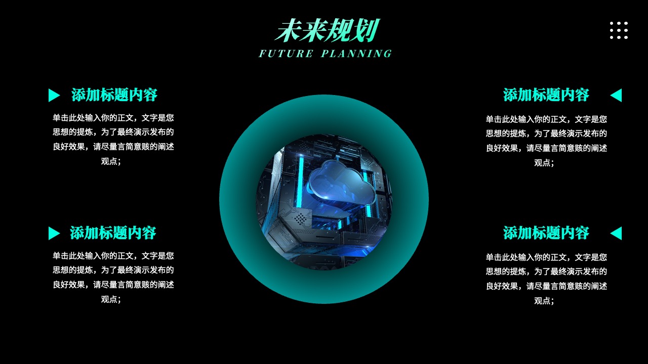 PPT模板  线条科技风产品发布会通用模板