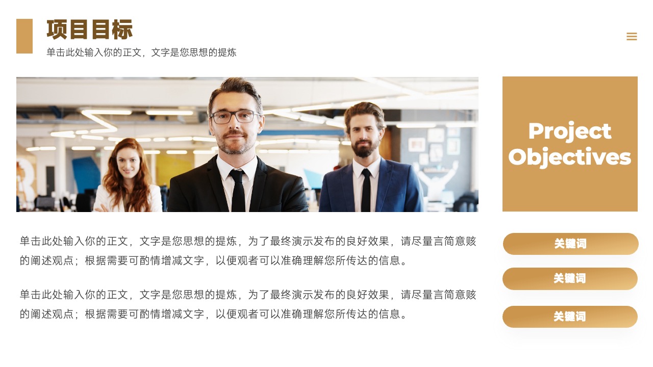 PPT模板  商务风商业计划书融资计划PPT模板免费下载