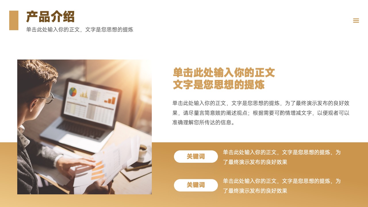 PPT模板  商务风商业计划书融资计划PPT模板免费下载