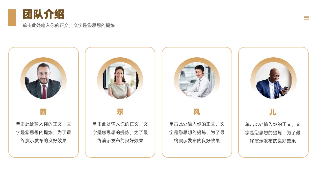 PPT模板  商务风商业计划书融资计划PPT模板免费下载