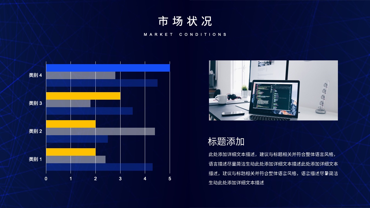 PPT模板  线条科技风互联网季度总结PPT模板免费下载