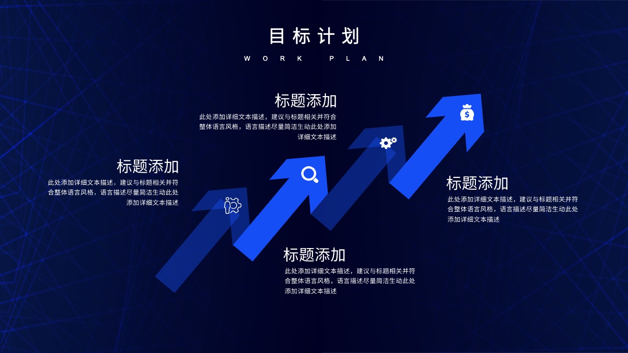 PPT模板  线条科技风互联网季度总结PPT模板免费下载