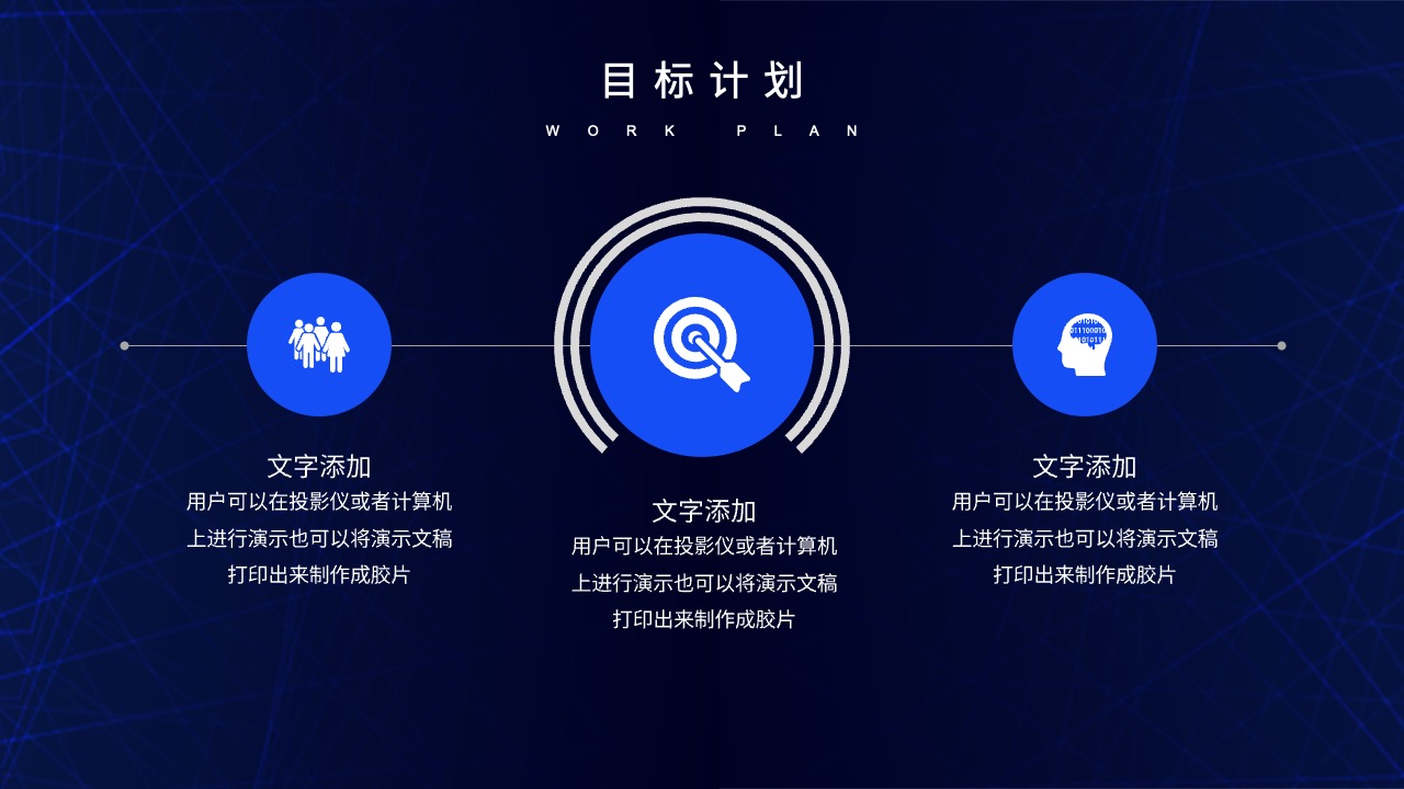 PPT模板  线条科技风互联网季度总结PPT模板免费下载