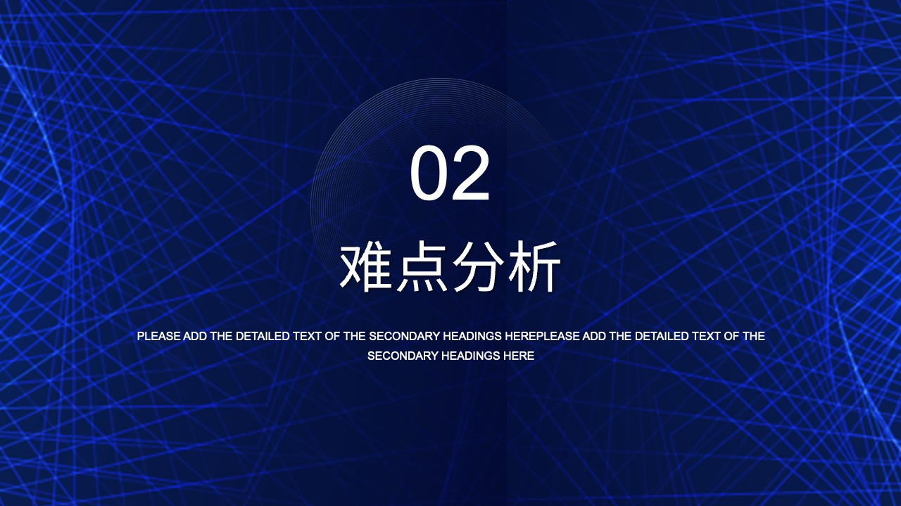 PPT模板  线条科技风互联网季度总结PPT模板免费下载