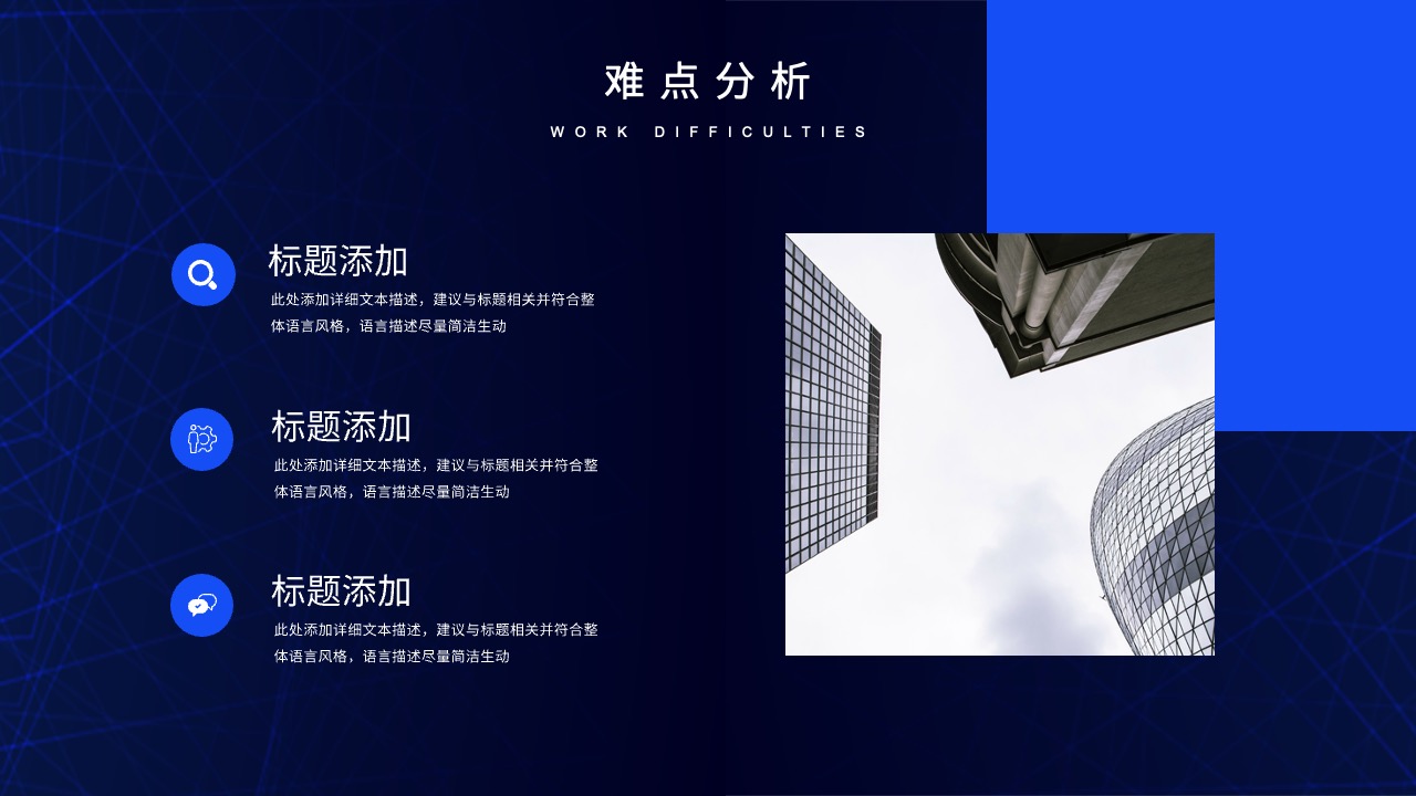 PPT模板  线条科技风互联网季度总结PPT模板免费下载