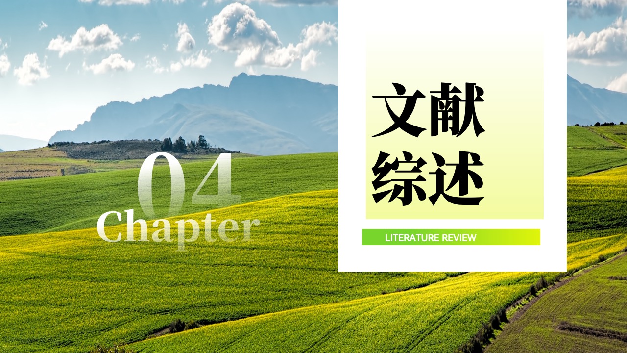 PPT模板  维护粮食安全与可持续发展PPT模板免费下载