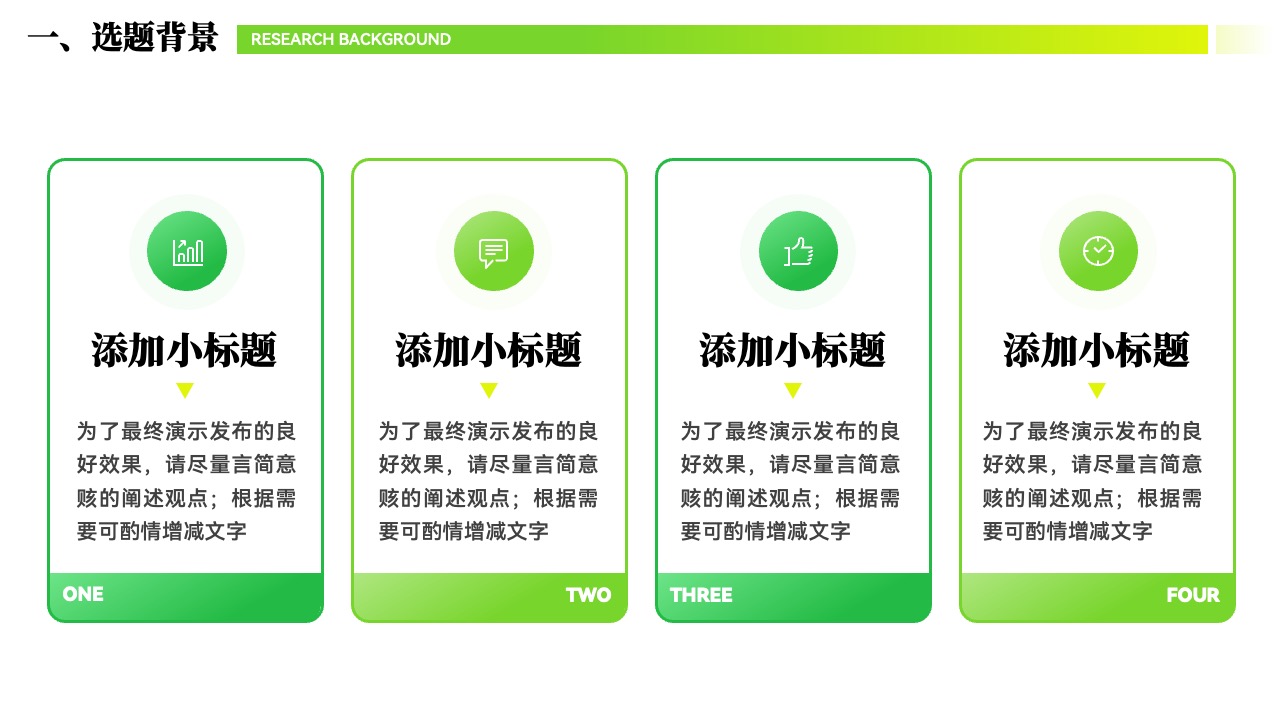 PPT模板  维护粮食安全与可持续发展PPT模板免费下载