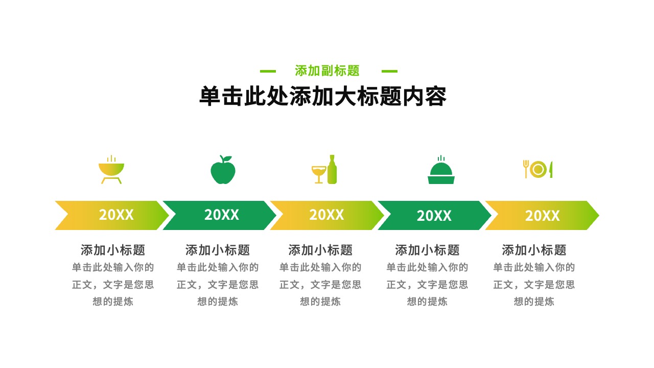 PPT模板  智慧农业创业计划书ppt模板