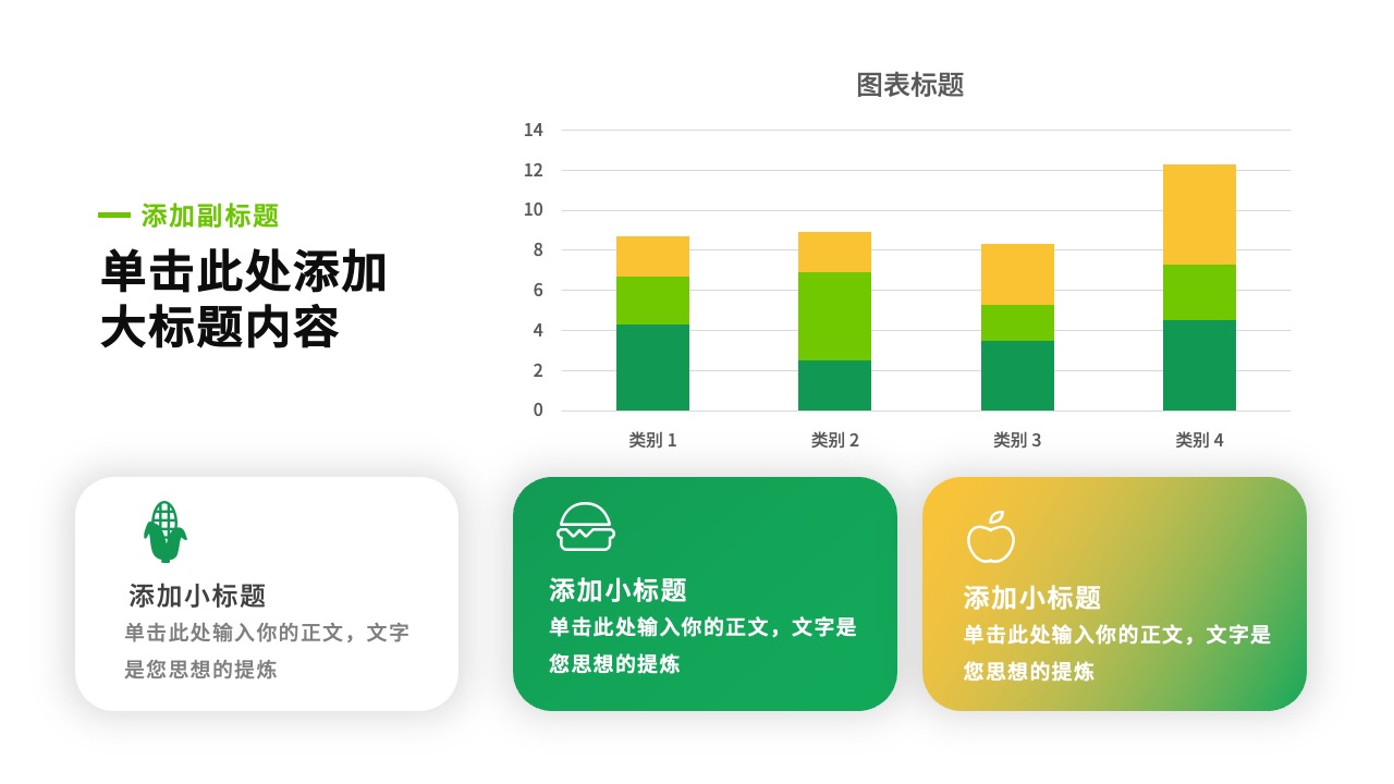 PPT模板  智慧农业创业计划书ppt模板