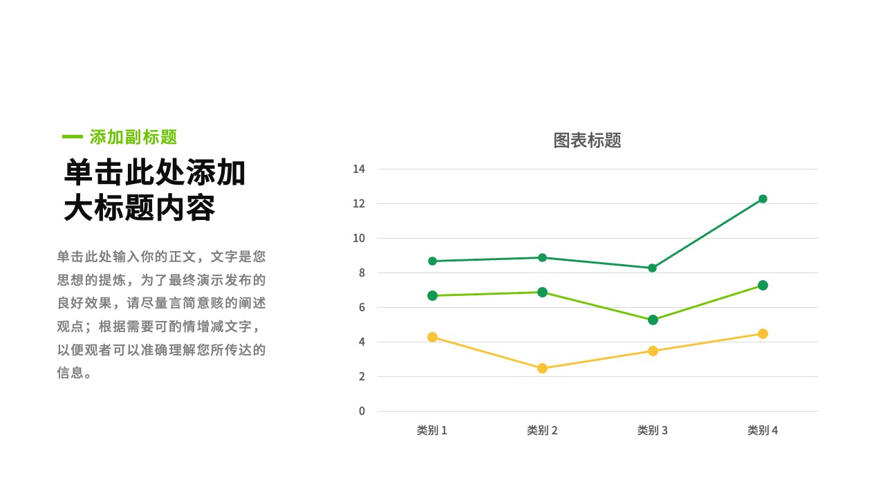 PPT模板  智慧农业创业计划书ppt模板