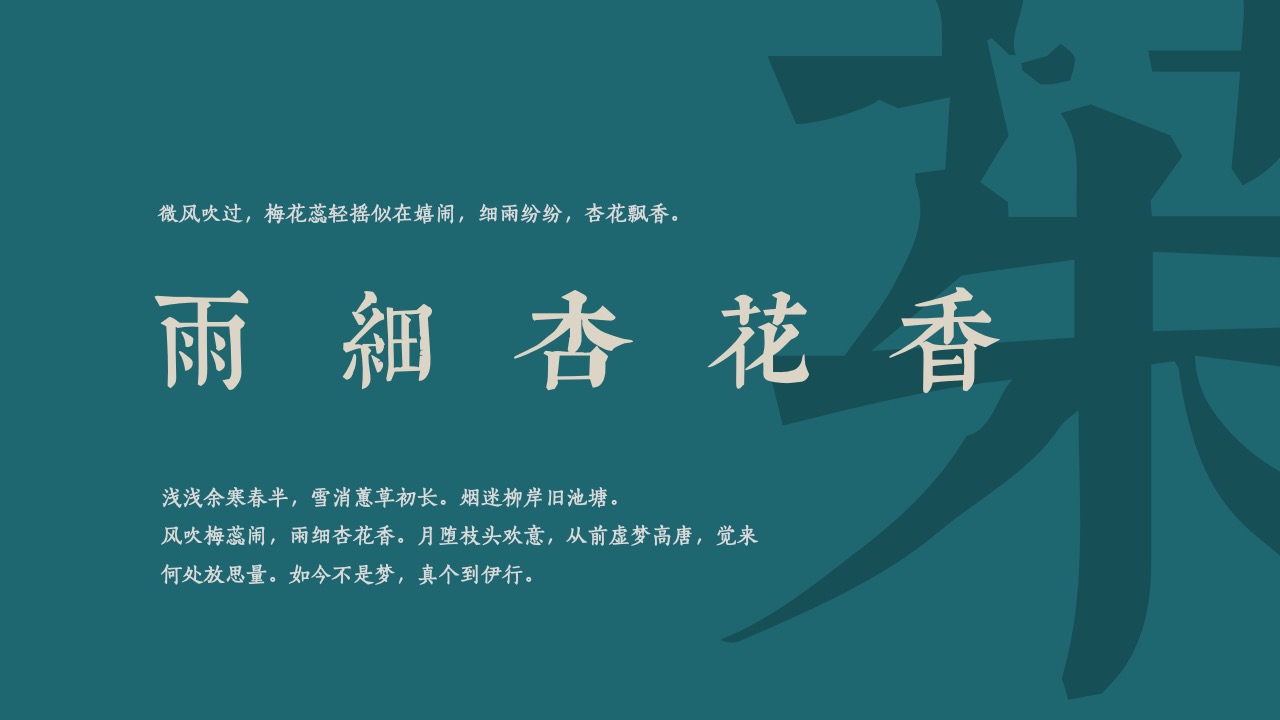 PPT模板  新式国风通用PPT模板免费下载