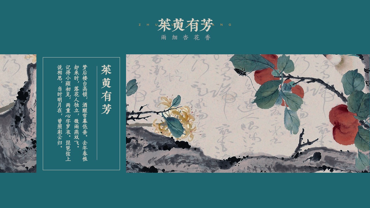 PPT模板  新式国风通用PPT模板免费下载