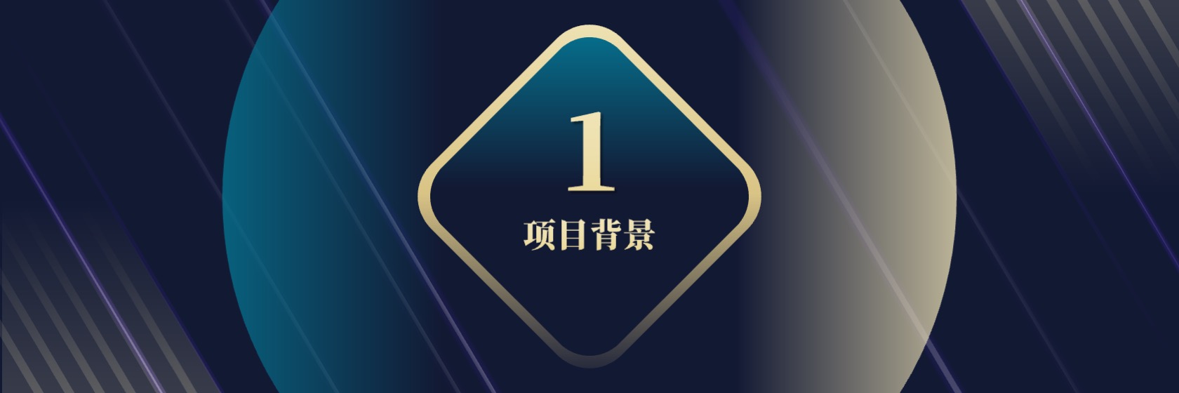 PPT宽屏  海水稻“十百千工程”项目进展报告PPT模板免费下载
