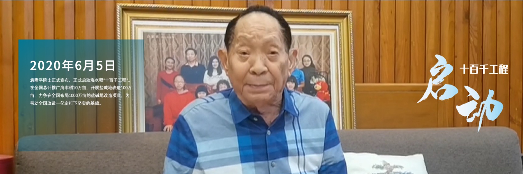 PPT宽屏  海水稻“十百千工程”项目进展报告PPT模板免费下载