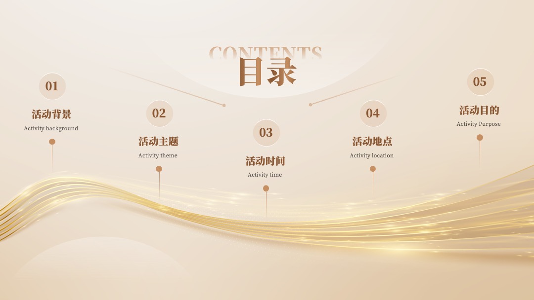 PPT模板  金色简约风商务启动仪式开幕仪式PPT模板免费下载