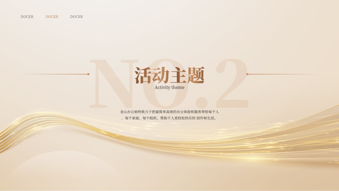 PPT模板  金色简约风商务启动仪式开幕仪式PPT模板免费下载