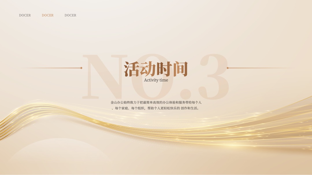 PPT模板  金色简约风商务启动仪式开幕仪式PPT模板免费下载
