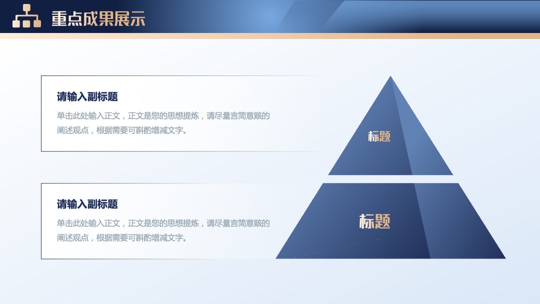 PPT模板  蓝金大气商务风工作总结PPT模板免费下载