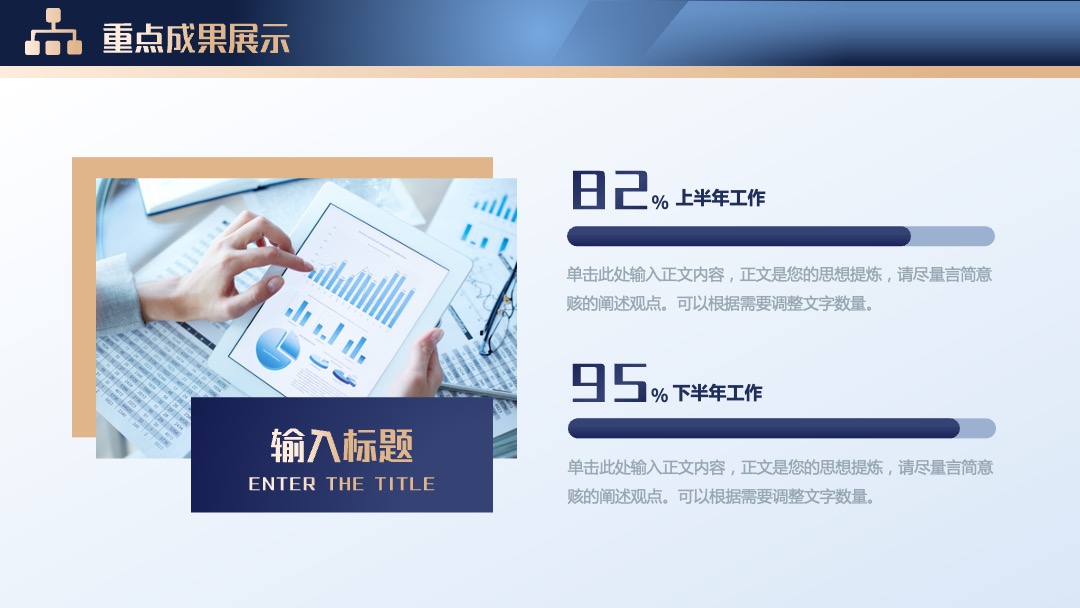 PPT模板  蓝金大气商务风工作总结PPT模板免费下载