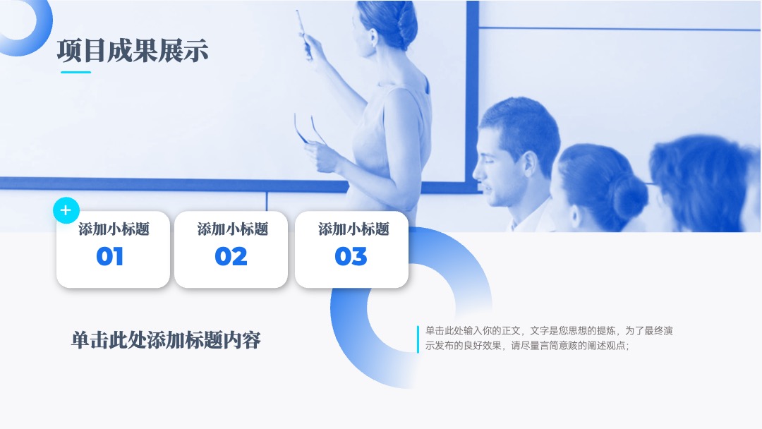 PPT模板  蓝色简约风年中总结演示PPT模板免费下载